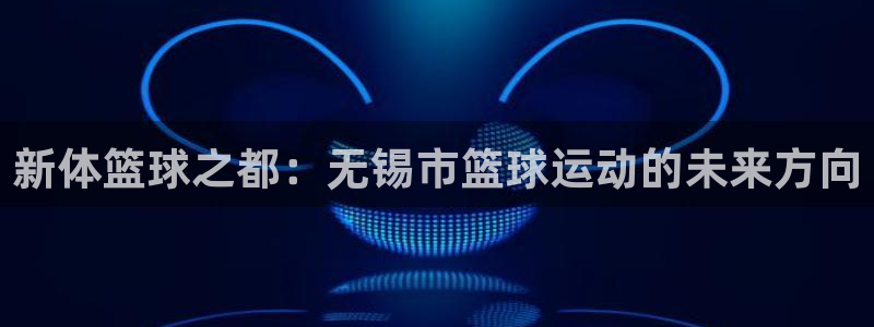 杏悦2平台注册开户