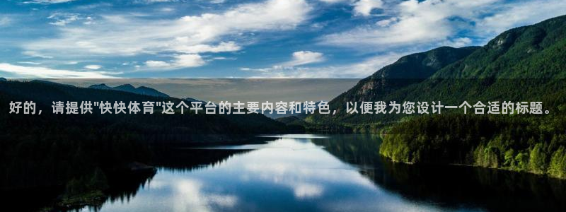 杏悦2体育凯捷平台招商