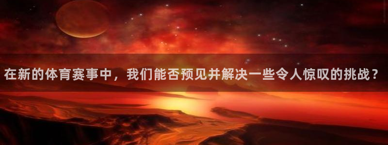 杏悦2体育凯捷登陆